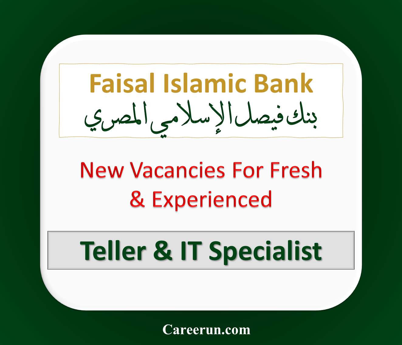New Jobs at Faisal Islamic Bank