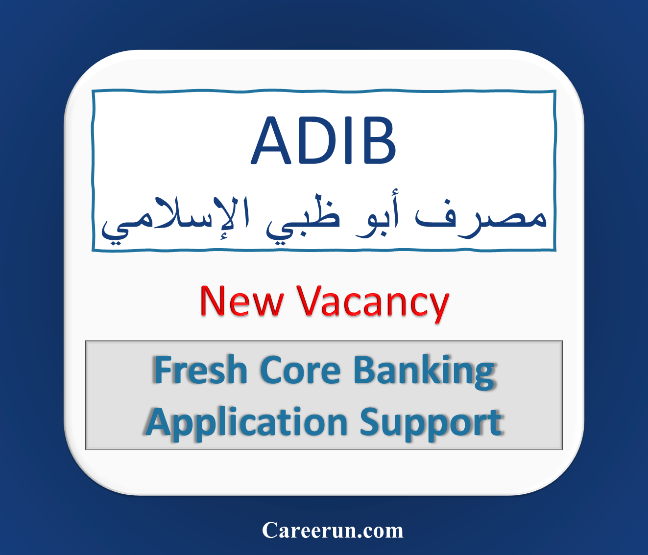 Core Banking Application Support Specialist at ADIB