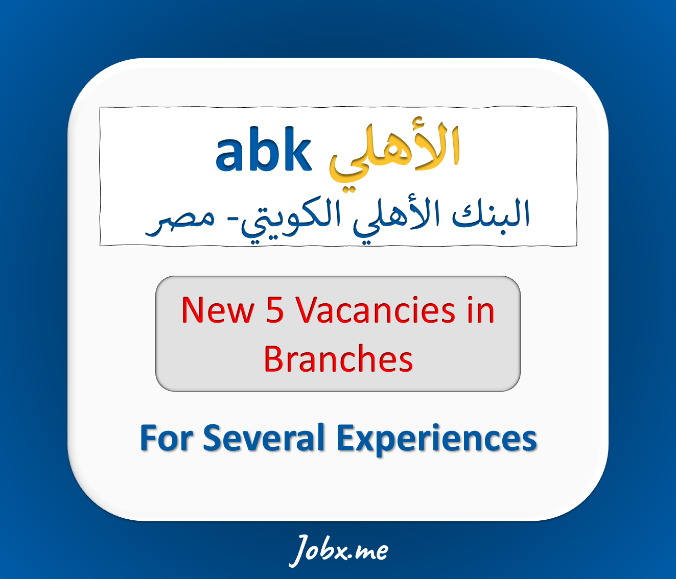 Bankers Needed in Branches in Al Ahli Bank of Kuwait – Egypt